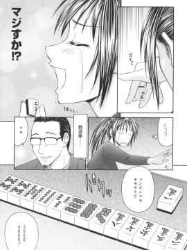 [伊駒一平] 学園の蟲螻_gakuen_168