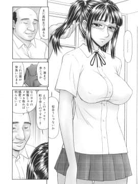 [伊駒一平] 学園の蟲螻_gakuen_064