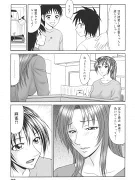 [伊駒一平] 学園の蟲螻_gakuen_157