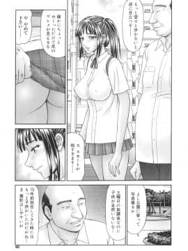 [伊駒一平] 学園の蟲螻_gakuen_065