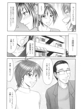 [伊駒一平] 学園の蟲螻_gakuen_160