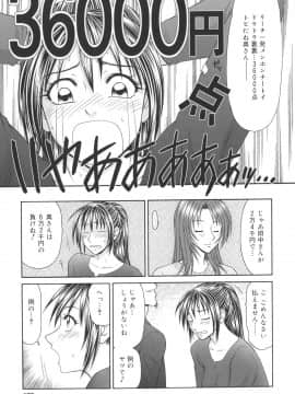 [伊駒一平] 学園の蟲螻_gakuen_173