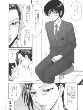 [伊駒一平] 学園の蟲螻_gakuen_044