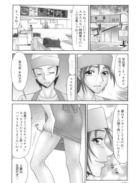 [伊駒一平] 学園の蟲螻_gakuen_140