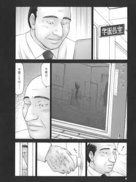 [伊駒一平] 学園の蟲螻_gakuen_008