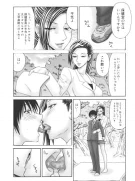 [伊駒一平] 学園の蟲螻_gakuen_050