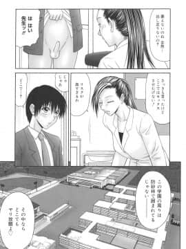 [伊駒一平] 学園の蟲螻_gakuen_049