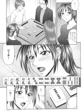 [伊駒一平] 学園の蟲螻_gakuen_161