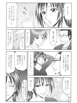 [伊駒一平] 学園の蟲螻_gakuen_162