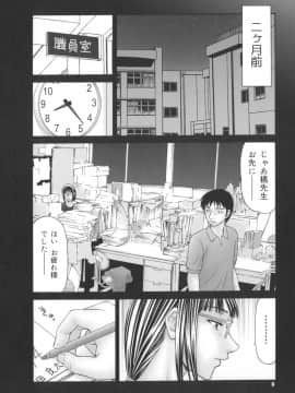 [伊駒一平] 学園の蟲螻_gakuen_006