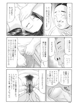 [伊駒一平] 学園の蟲螻_gakuen_128