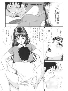 [伊駒一平] 学園の蟲螻_gakuen_187