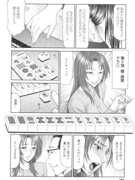 [伊駒一平] 学園の蟲螻_gakuen_164