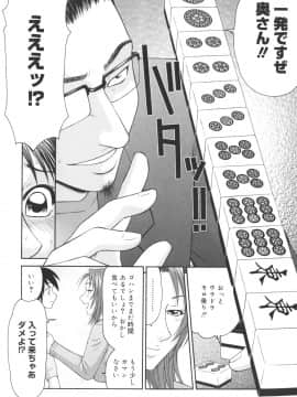 [伊駒一平] 学園の蟲螻_gakuen_172