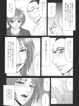 [伊駒一平] 学園の蟲螻_gakuen_158