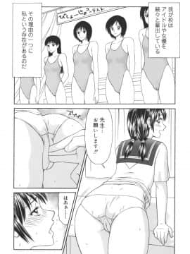 [伊駒一平] 学園の蟲螻_gakuen_104