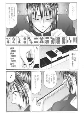 [伊駒一平] 学園の蟲螻_gakuen_169