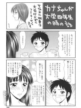 [伊駒一平] 学園の蟲螻_gakuen_183