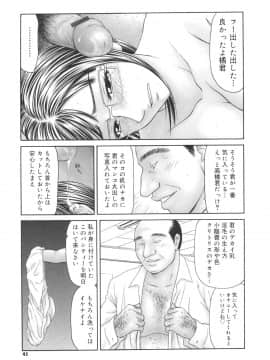 [伊駒一平] 学園の蟲螻_gakuen_041