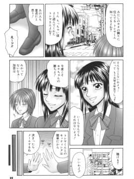 [伊駒一平] 学園の蟲螻_gakuen_089