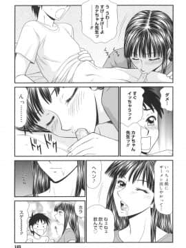 [伊駒一平] 学園の蟲螻_gakuen_185