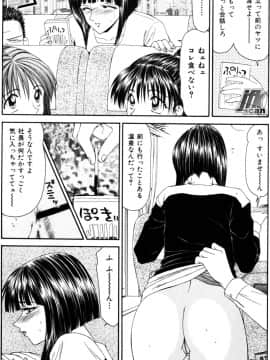 [伊駒一平] 女教師 姦_tr115