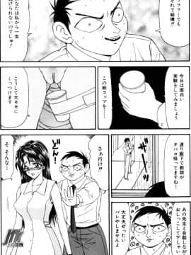 [伊駒一平] 女教師 姦_tr088