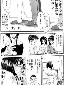 [伊駒一平] 女教師 姦_tr118