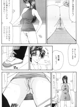 [伊駒一平] 女教師 姦_tr040