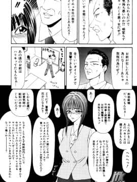 [伊駒一平] 女教師 姦_tr101