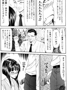 [伊駒一平] 女教師 姦_tr102