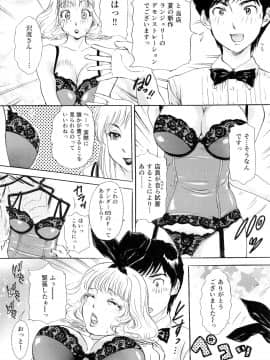 [The Amanoja9] 生ハメBunnys_006