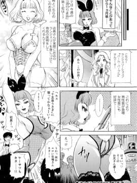 [The Amanoja9] 生ハメBunnys_020