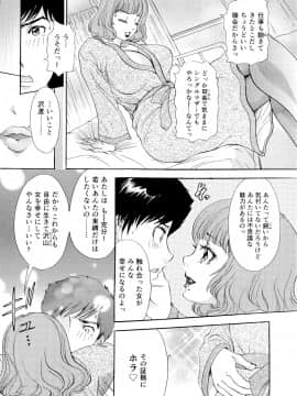 [The Amanoja9] 生ハメBunnys_096