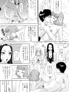 [The Amanoja9] 生ハメBunnys_107