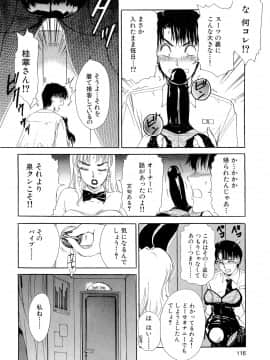 [The Amanoja9] 生ハメBunnys_116