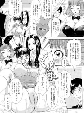 [The Amanoja9] 生ハメBunnys_079