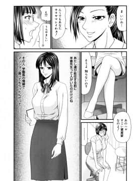 [伊駒一平] 学園の蟲螻 2_kera2_012