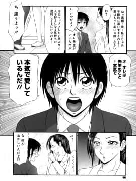 [伊駒一平] 学園の蟲螻 2_kera2_066