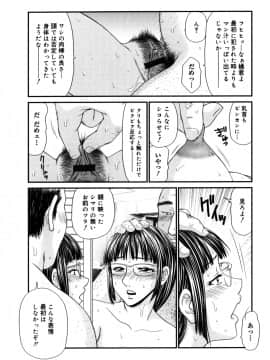 [伊駒一平] 学園の蟲螻 2_kera2_026