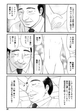 [伊駒一平] 学園の蟲螻 2_kera2_037