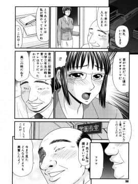 [伊駒一平] 学園の蟲螻 2_kera2_030