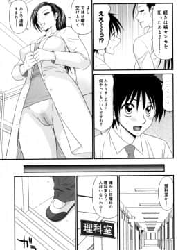 [伊駒一平] 学園の蟲螻 2_kera2_097