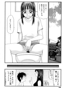 [伊駒一平] 学園の蟲螻 2_kera2_158