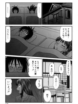 [伊駒一平] 学園の蟲螻 2_kera2_149