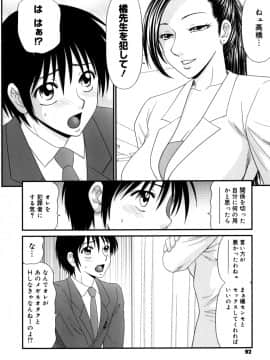 [伊駒一平] 学園の蟲螻 2_kera2_092