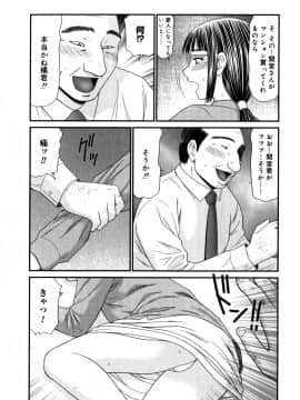 [伊駒一平] 学園の蟲螻 2_kera2_040