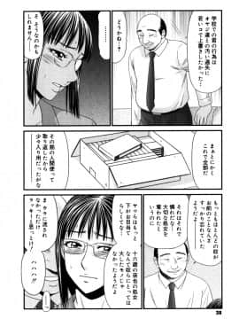 [伊駒一平] 学園の蟲螻 2_kera2_038