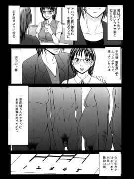 [伊駒一平] 学園の蟲螻 2_kera2_031