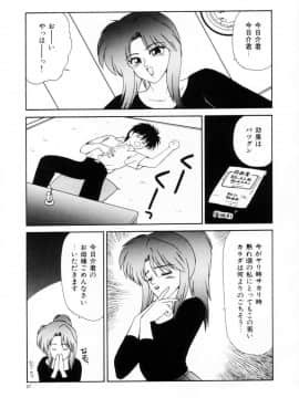 [伊駒一平] 今日介と６人の女たち えふ！改訂版_kyousuke6_098